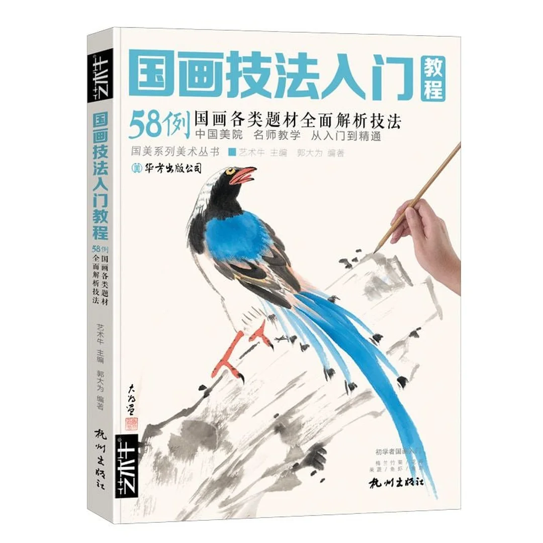 Sách và họa cụ học vẽ tranh thủy mặc vẽ tranh thủy mặc với họa cụ bút lông và giấy xuyến chỉ